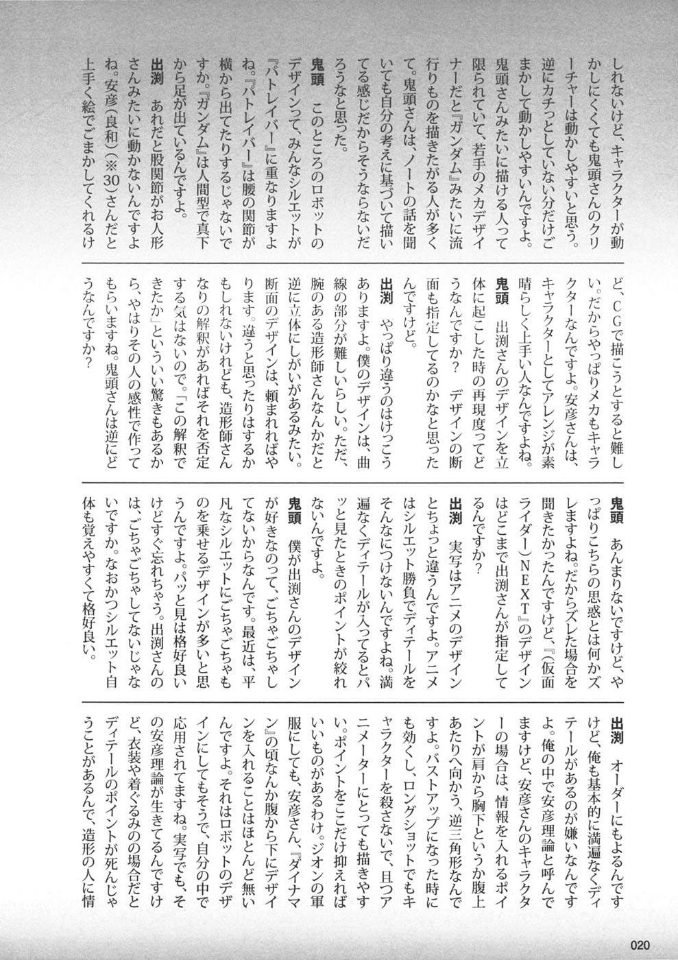 img Owari to Hajimari no Mairusu 21